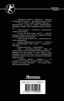 Долг легиона