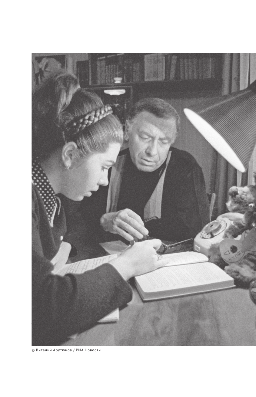 Папанова Елена Анатольевна Анатолий Папанов: так хочется пожить...Воспоминания об отце - страница 2