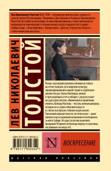 Воскресение