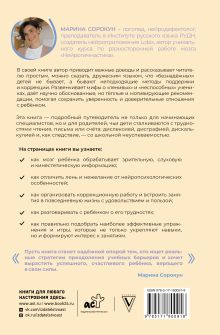 Разблокируй своего ребенка: преврати дислексию и дисграфию в суперсилу. Для специалистов и родителей детей 7–12 лет