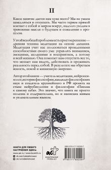 Прямой контакт: пошаговое руководство по медитации на дыхание
