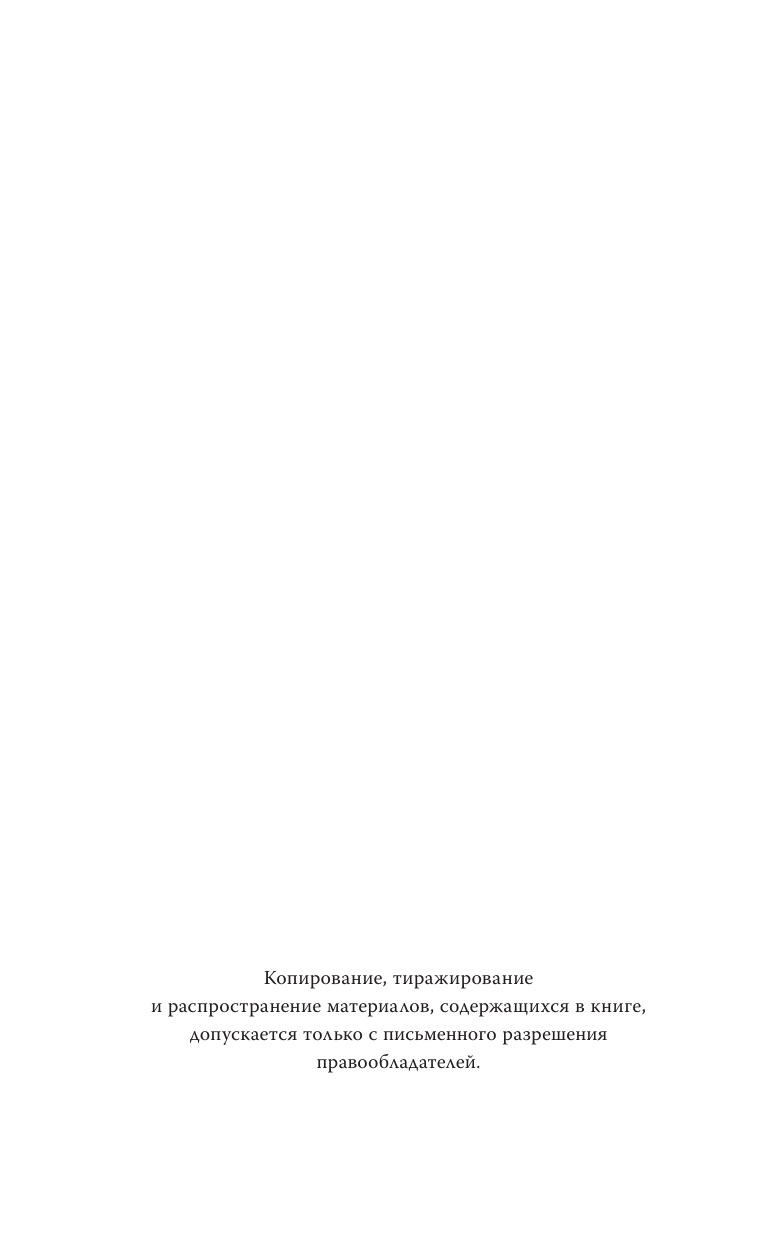 Бодлер Алиса , Рихтер Александрия , Кот Юлия , Сешт Анна Александровна, Рыльский Герман Витальевич, Шаталова Валерия Рашитовна, Урбанская Дарья Викторовна, Каретникова Екатерина Алексеевна, Фим Юлия , Наумова Сора , Воджик Хельга  И пришла зима - страница 2