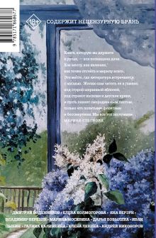 Дачники: любовь, дружба, семейные тайны, летние романы и комары — в рассказах современных писателей