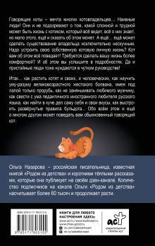 Обыкновенный говорящий кот Мяун и его семья
