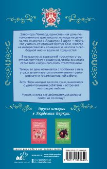 Сердце всадницы