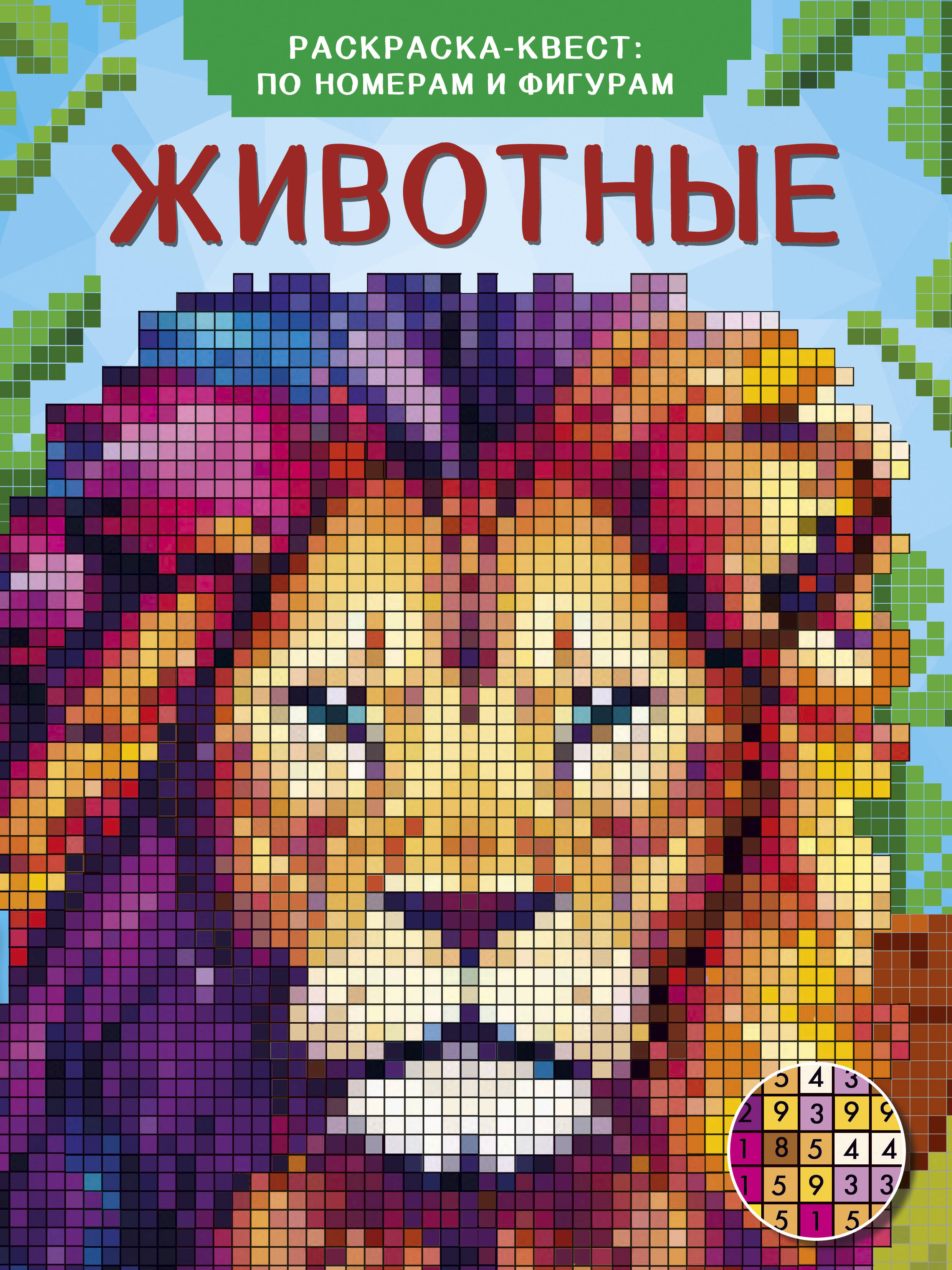 Дмитриева Валентина Геннадьевна Животные - страница 0