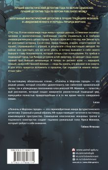 Полночь в Морском городе