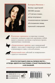 Эгоистка: запрещенные приемы. Когда тебе больше не надо быть хорошей девочкой