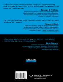 ИСКУССТВО БОГАТЕТЬ. Самый богатый человек в Вавилоне. Думай и богатей! Как выработать уверенность в себе и научиться убеждать других