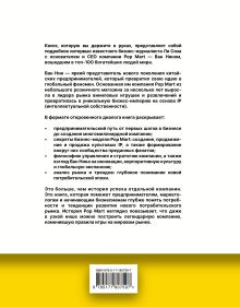 Феномен Pop Mart. «Игрушечные» миллиарды Ван Нина: Molly, Skullpanda и зубастые монстры Labubu, покорившие мир