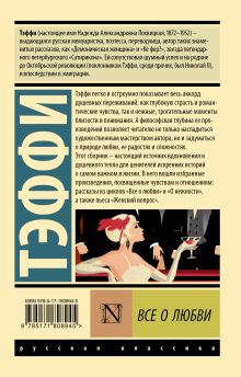 Все о любви