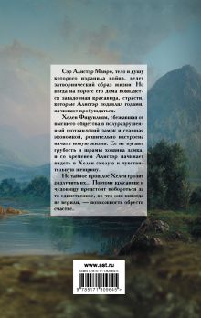 Приручить чудовище