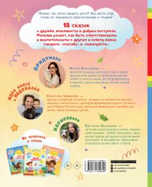 Хочу нравиться!