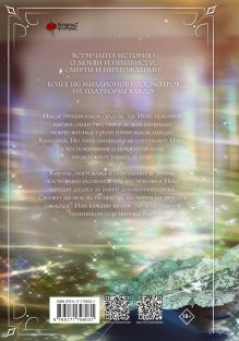 Этот брак обречен на провал. Том 2 + лимитированный мерч