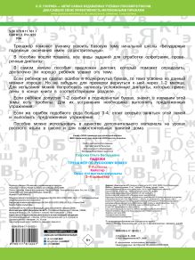 Падежи. Тренажер по русскому языку