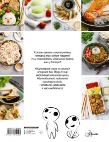 Кулинарная книга в стиле аниме