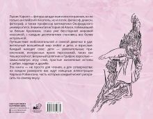 Алиса в стране чудес. С иллюстрациями Ч. Робинсона и раскрасками