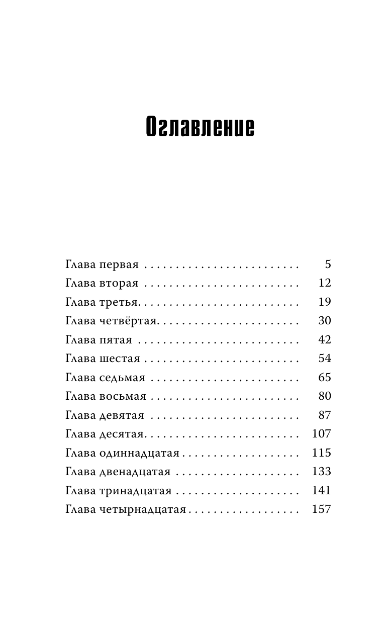 Филатова Татьяна Игоревна Врачебная тайна - страница 1