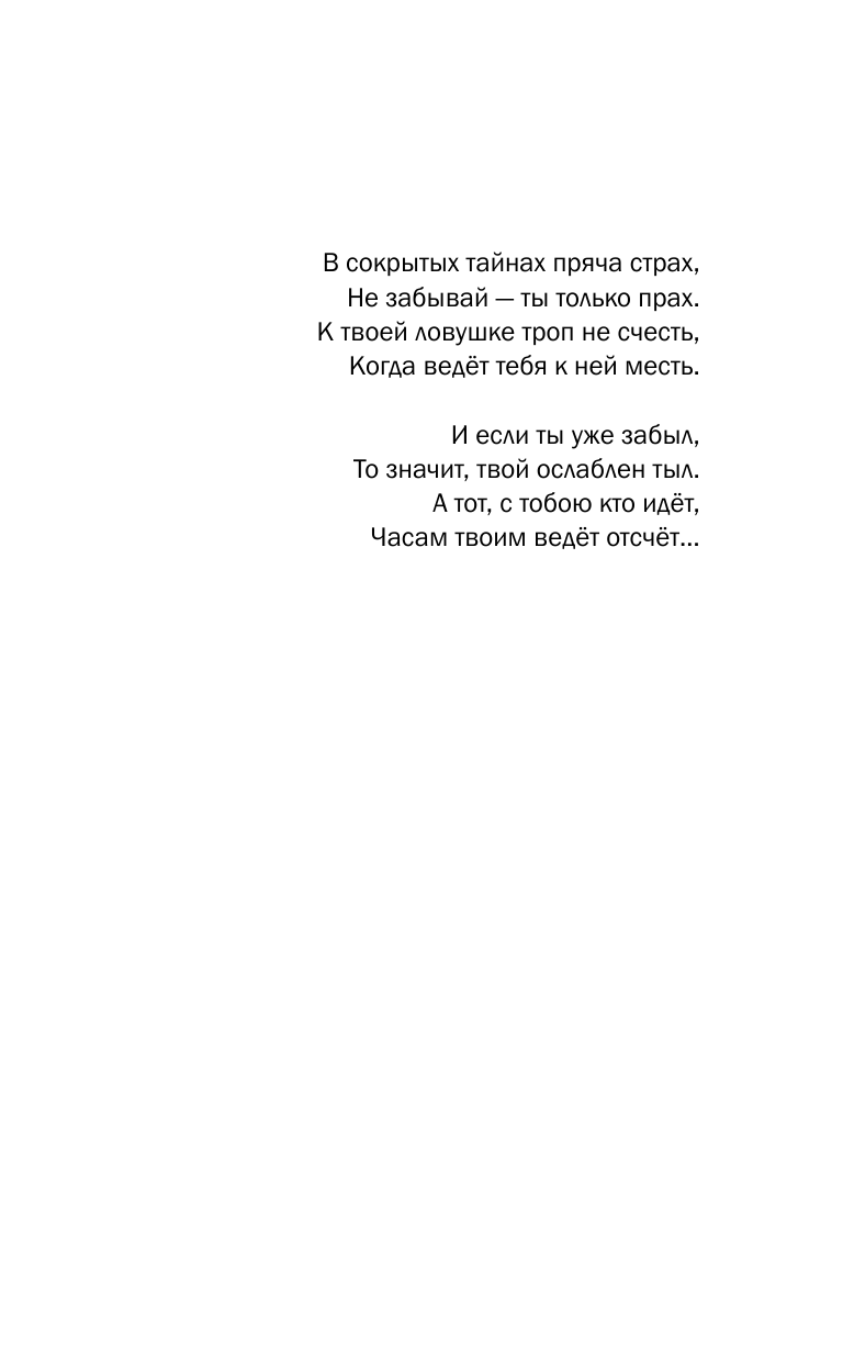 Филатова Татьяна Игоревна Врачебная тайна - страница 3