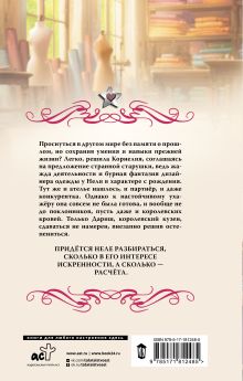 Госпожа портниха