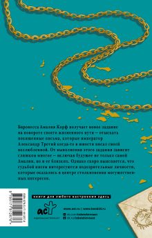 Амалия и Принц воров