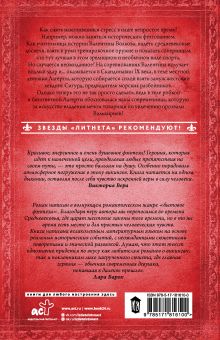 Королева скалистого берега. Песнь валькирии