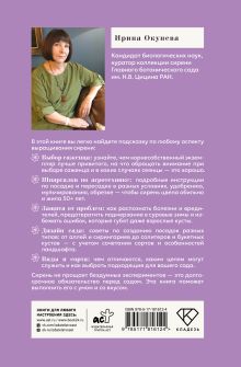 Сирень. Символ русского сада. Шпаргалка-трекер по посадке и уходу