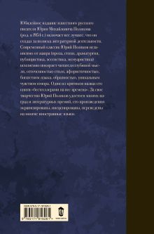 Собрание сочинений. Том 11. 2023-2024