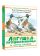 Лягушка-путешественница и другие сказки