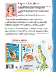 Что случилось с крокодилом