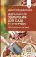 Домашние удобрения для сада и огорода. Просто, экологично и без химии