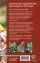 Домашние удобрения для сада и огорода. Просто, экологично и без химии