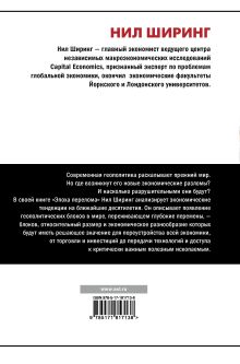 Эпоха перелома