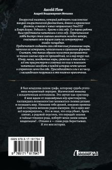 Законы рода-1 (сборник)