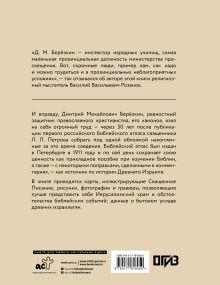 Библейский атлас