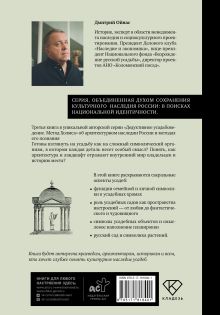 Усадебные образы, символы и смыслы. Дело №25