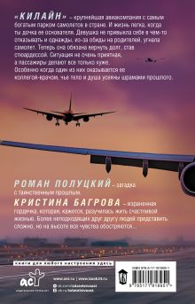 Возвращение домой