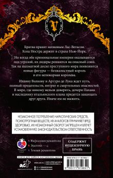 Невеста из Братвы