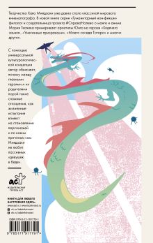 Архетипы Хаяо Миядзаки: где в аниме найти трикстеров и что общего между принцессой Мононоке и богиней Афиной