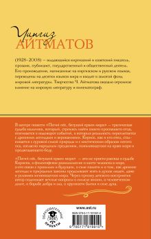 Пегий пёс, бегущий краем моря