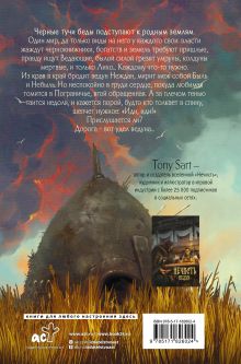 Нечисть. Лиходей. Книга 1