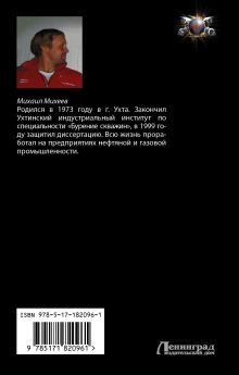 Игры профессионалов