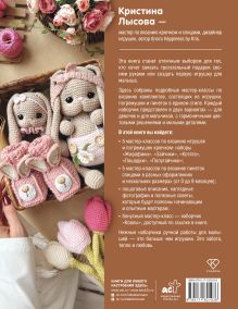 Игрушки, погремушки и пинетки крючком. Наборчики для самых маленьких