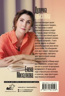 Дудочка крысолова