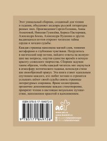 Стихи-гадания. Избранная лирика с иллюстрациями