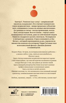 Ромовый дневник