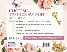 Карта желаний. Как желать, чтобы все сбывалось