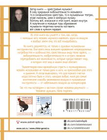Человек дующий. Homo inspirans: История о том, как человек поставил дыхание на службу искусству