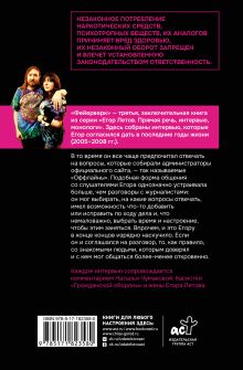 Фейерверк. Прямая речь. Интервью. Монологи. 2005–2008. Комментарии Натальи Чумаковой