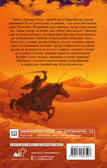 Тернистый путь